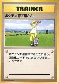 Japanese Expansion Pack Pokemon Breeder Pokémon card